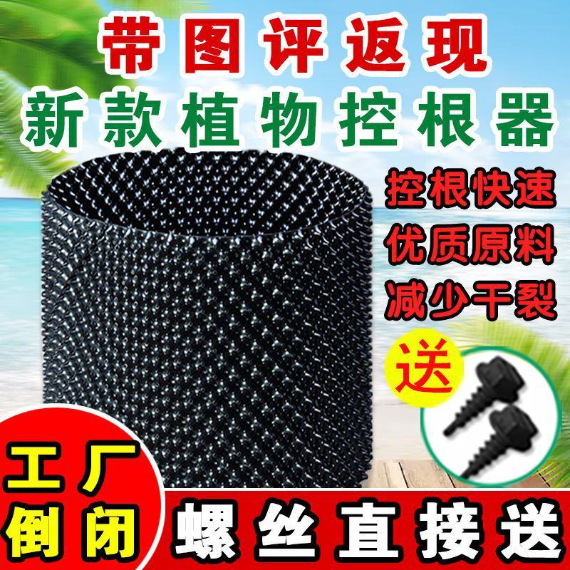 阻根板植树控根器盆景排水透气控黑色围树板园林绿化美观围树