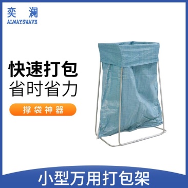 撑袋子快递集包架装袋器撑口打包支撑架子编织袋支架建包架
