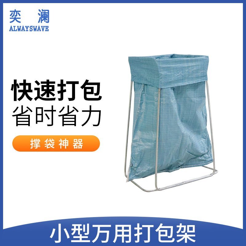 撑袋子快递集包架装袋器撑口打包支撑架子编织袋支架建包架