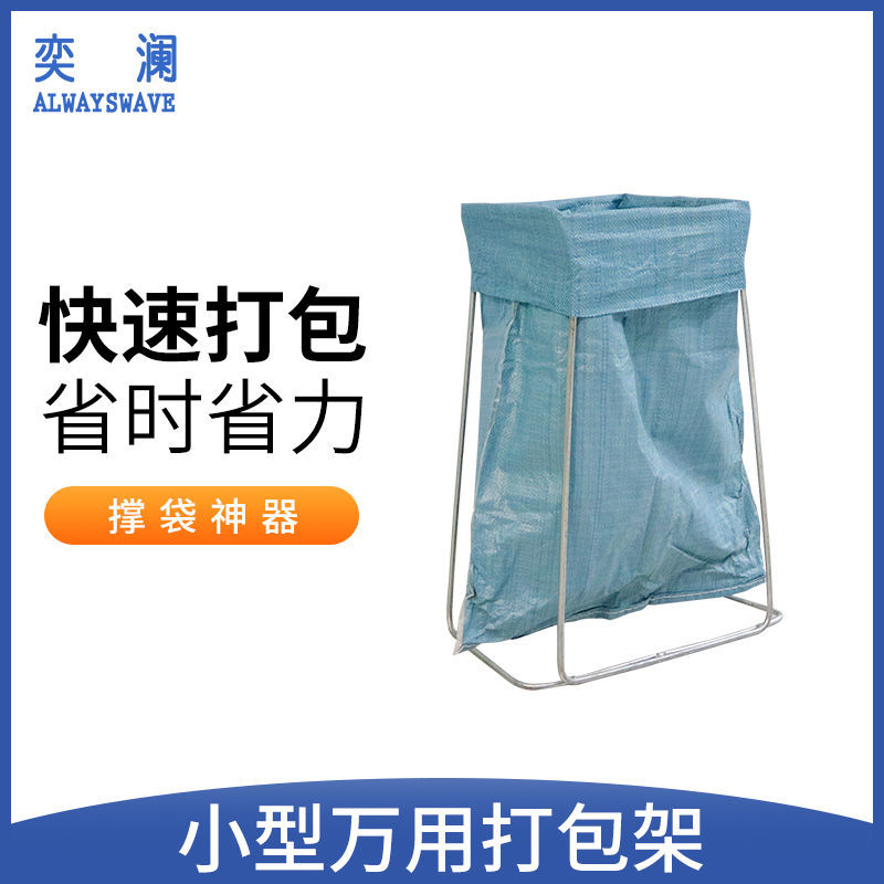撑袋子快递集包架装袋器撑口打包支撑架子编织袋支架建包架