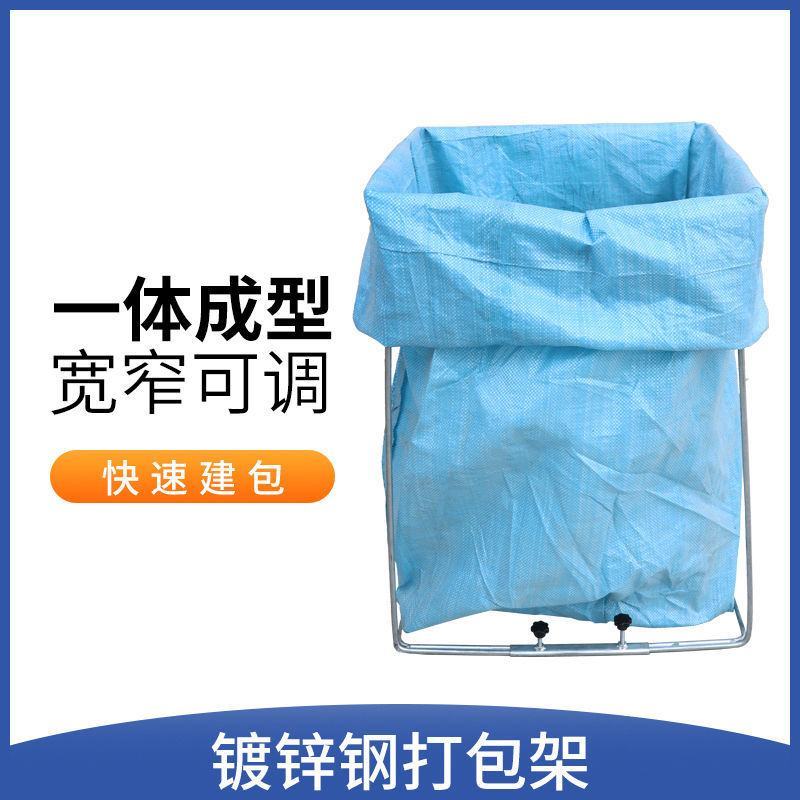 撑袋子快递集包架装袋器撑口打包支撑架子编织袋支架建包架