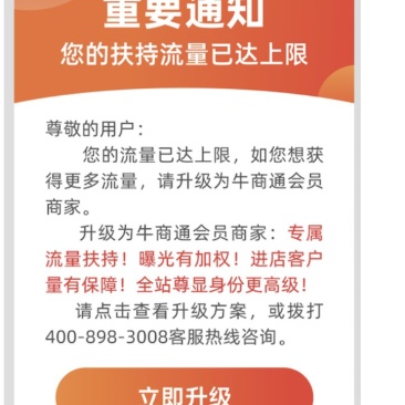 加入一亩田牛商通会员店铺享受排名靠前精准采购商直接对接