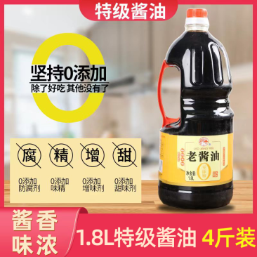 纯粮酿造，0添加