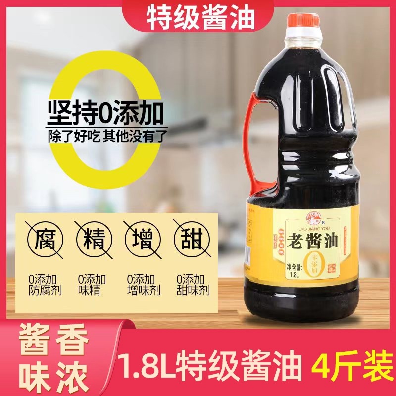 纯粮酿造，0添加