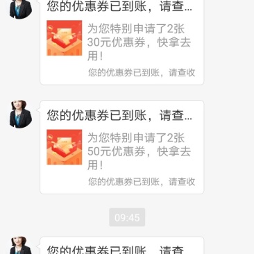 《找我领优惠券》欢迎联系我咨询牛商通会员店铺优惠官方客服