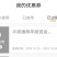 《找我领优惠券》欢迎联系我咨询牛商通会员店铺优惠官方客服