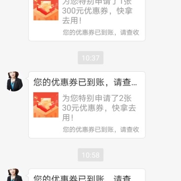 开通牛商通会员店铺请联系我发放折扣优惠券立减现金更划算哦