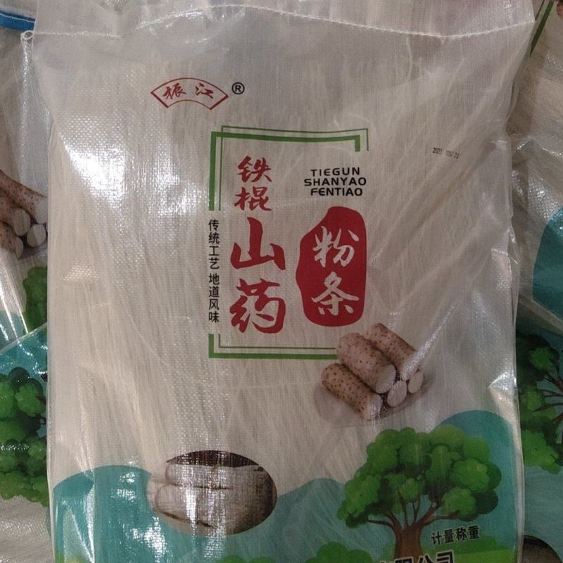 铁棍山药粉条5斤小袋供市场团购