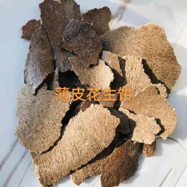 薄片儿花生饼，味儿香，养殖增肥，种植育肥