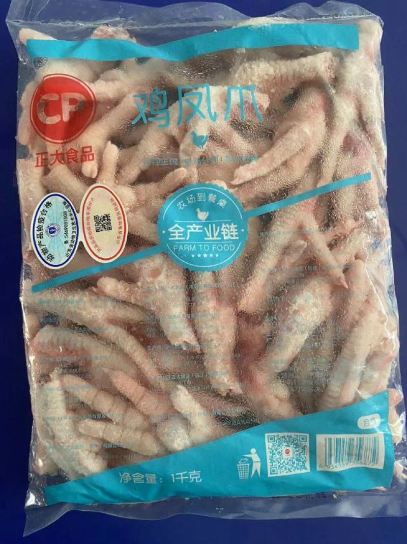 凤爪原料泰国，正大包装规格35+全部现货