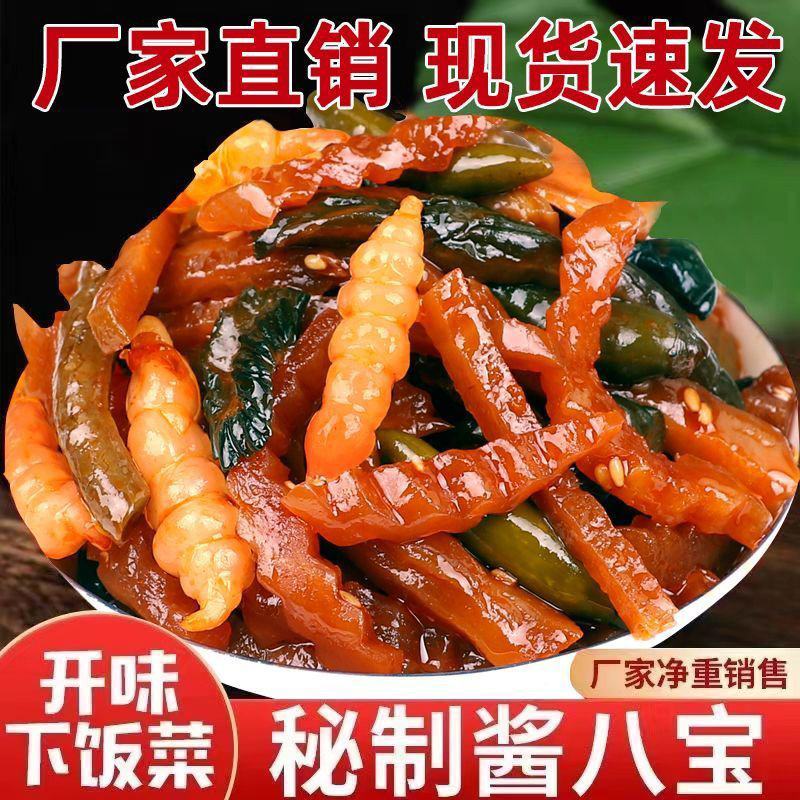 酱八宝卖爆了】什锦菜酱菜糖蒜泡菜酱菜下饭菜下酒菜小菜散装