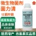 正品菌立清蔬菜果树大田通用型菌剂真菌细菌病毒杀菌克菌微生