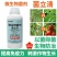 正品菌立清蔬菜果树大田通用型菌剂真菌细菌病毒杀菌克菌微生