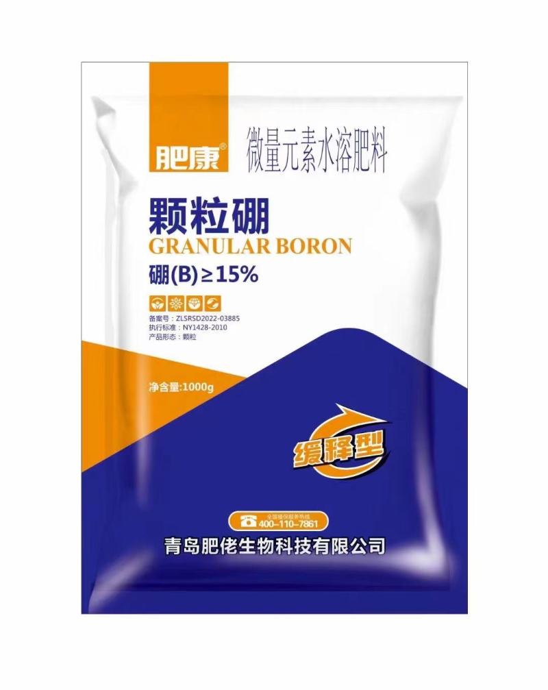 颗粒硼肥微量元素硼肥缓释肥基肥底肥小麦油菜水稻果蔬菜正品
