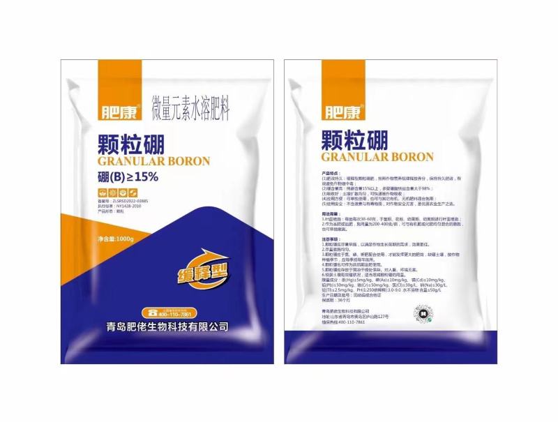 颗粒硼肥微量元素硼肥缓释肥基肥底肥小麦油菜水稻果蔬菜正品