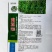 苏干五号青红两用，鸡肠椒品种杂交种子