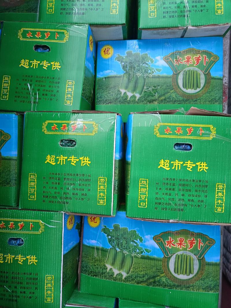 水果萝卜大量供应口感很好，欢迎各位客商光临选购