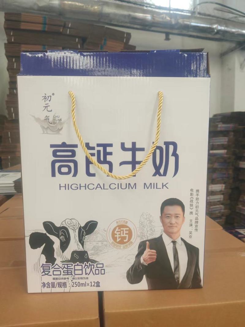 初元无蔗糖高钙牛奶《厂家直销》