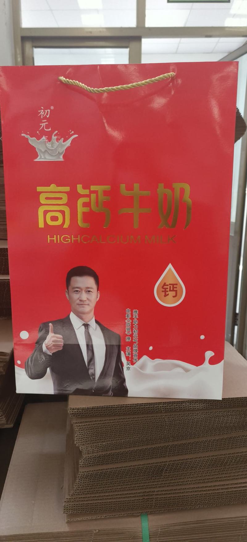 初元无蔗糖高钙牛奶《厂家直销》