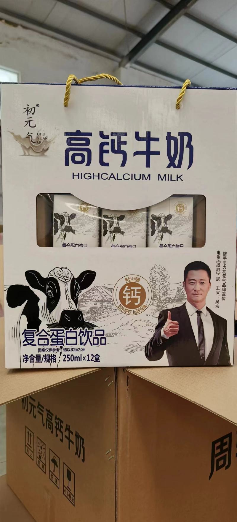 初元无蔗糖高钙牛奶《厂家直销》