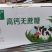 初元无蔗糖高钙牛奶《厂家直销》