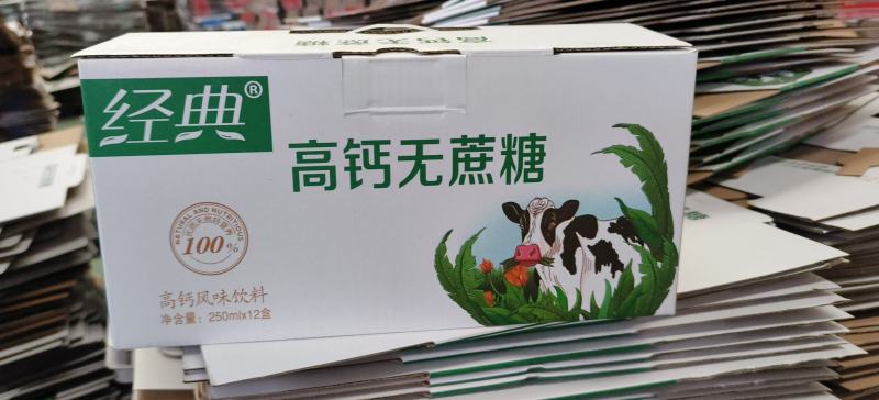 初元无蔗糖高钙牛奶《厂家直销》