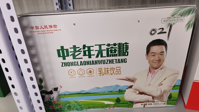 初元无蔗糖高钙牛奶《厂家直销》