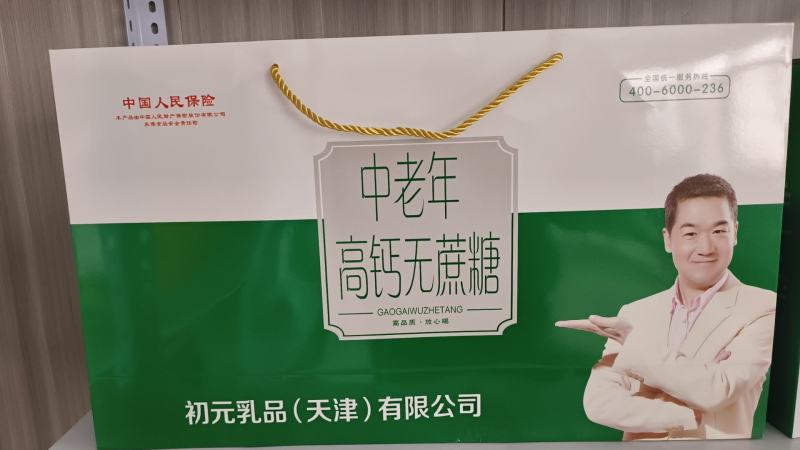 初元无蔗糖高钙牛奶《厂家直销》