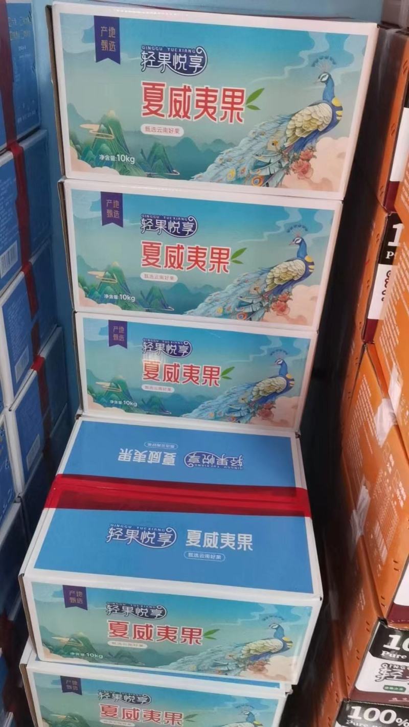 【推荐】云南奶香味夏威夷果皮薄果仁香脆颗粒饱满量大价优