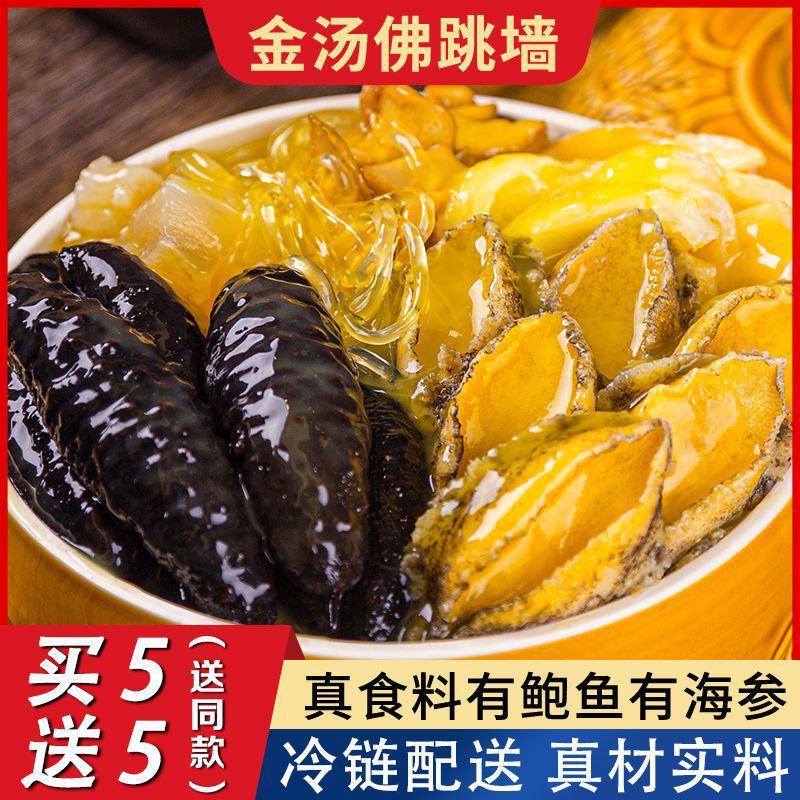 【佛跳墙】【批发价】金汤佛跳墙袋装冷冻海鲜熟食鲍鱼海