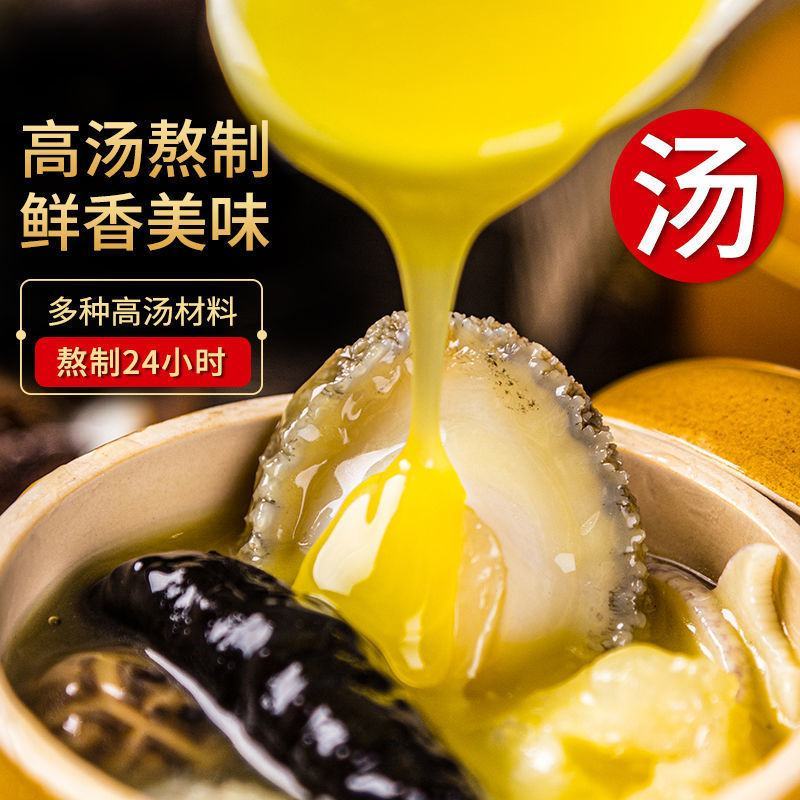 【佛跳墙】【批发价】金汤佛跳墙袋装冷冻海鲜熟食鲍鱼海