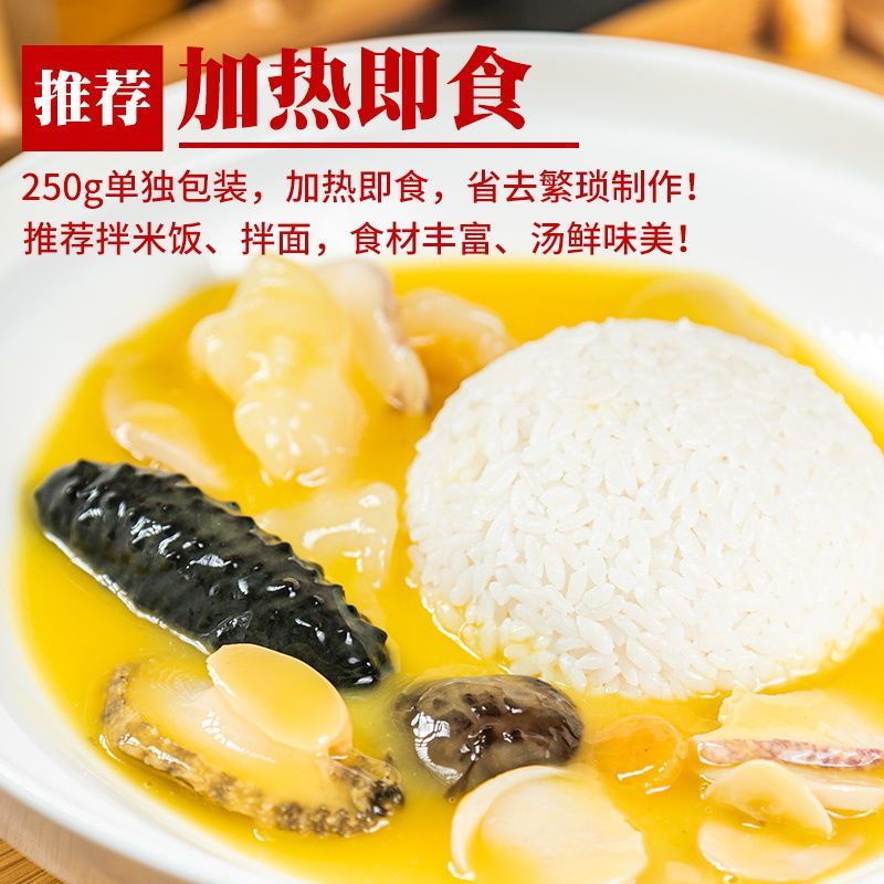 【佛跳墙】【批发价】金汤佛跳墙袋装冷冻海鲜熟食鲍鱼海