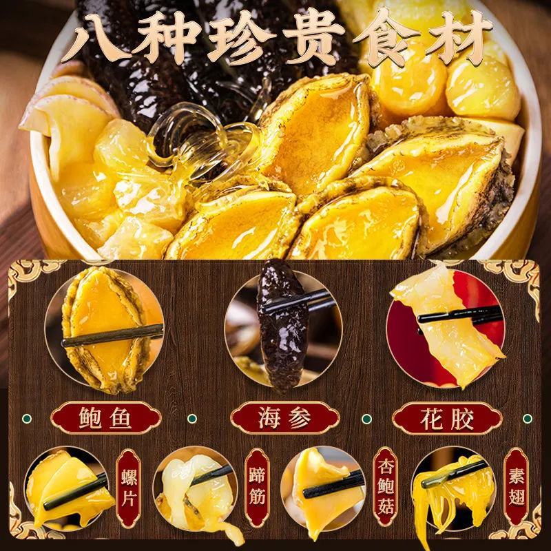 【佛跳墙】【批发价】金汤佛跳墙袋装冷冻海鲜熟食鲍鱼海