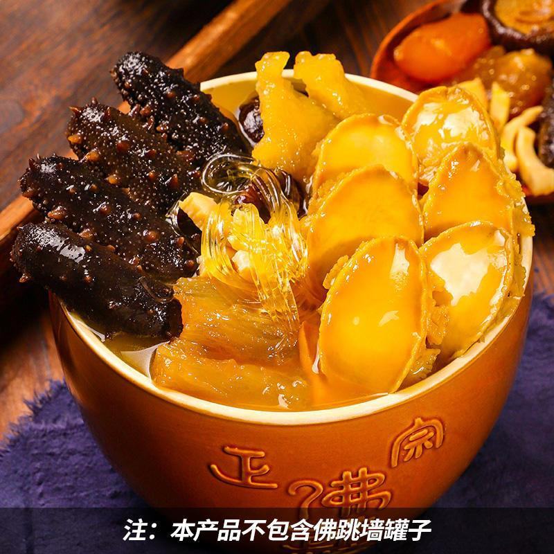 【佛跳墙】【批发价】金汤佛跳墙袋装冷冻海鲜熟食鲍鱼海