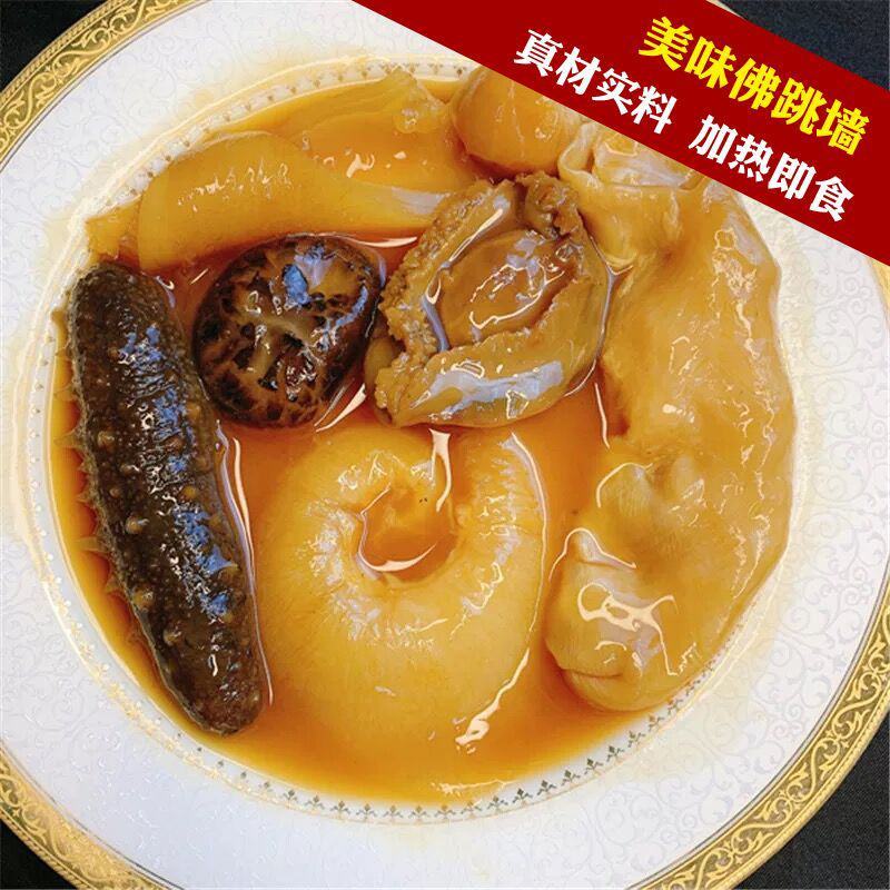 【佛跳墙】【批发价】金汤佛跳墙袋装冷冻海鲜熟食鲍鱼海