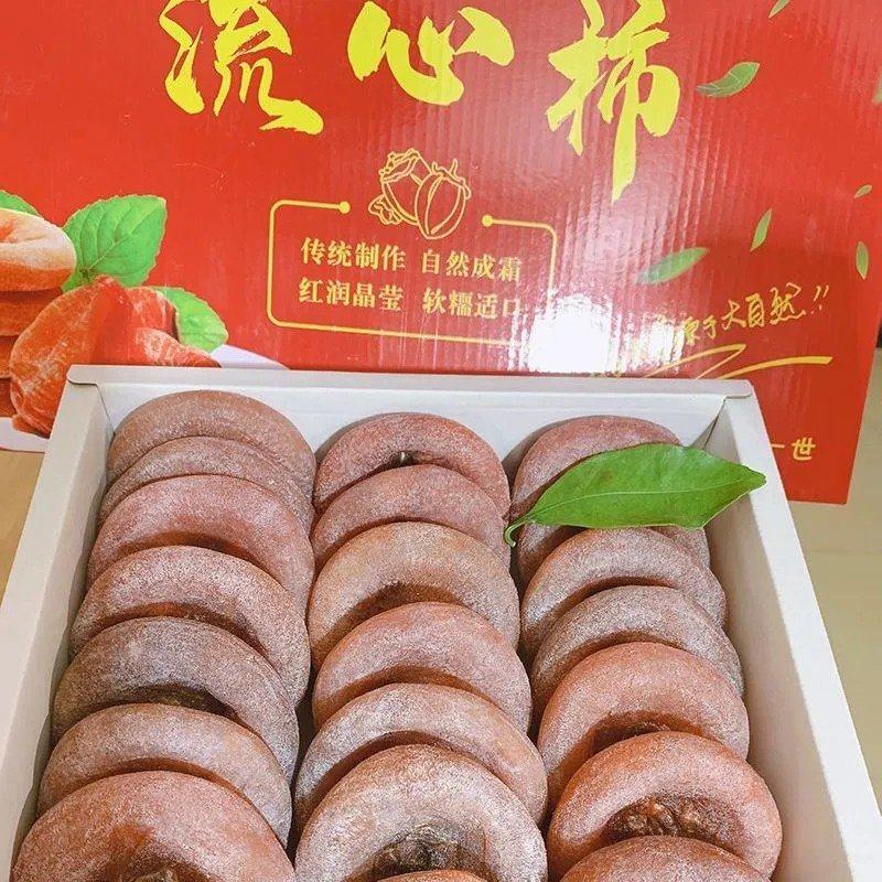 天然晾晒软糯香甜降霜流心柿饼老少皆宜送礼零食必备