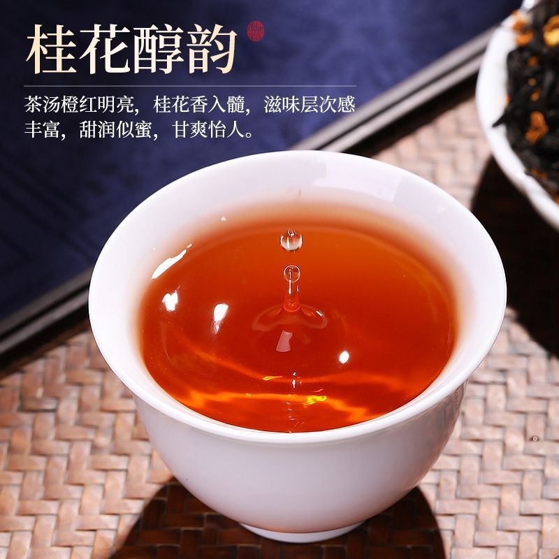 【专业批发】桂花红茶新茶正宗武夷花香正山小种红茶罐装