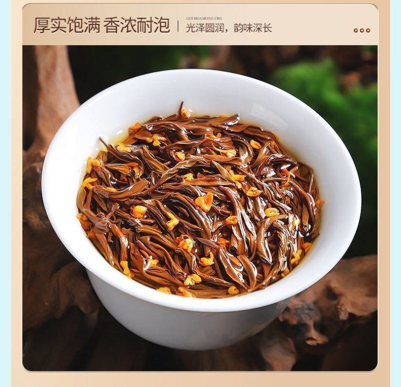 【专业批发】桂花红茶新茶正宗武夷花香正山小种红茶罐装