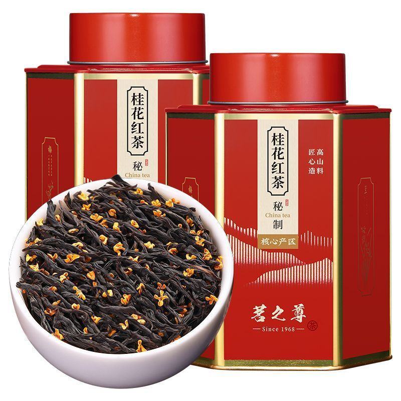 【专业批发】桂花红茶新茶正宗武夷花香正山小种红茶罐装