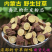 野生甘草中药材无硫新货红皮甘草泡水甘草批发片可泡茶泡水喝