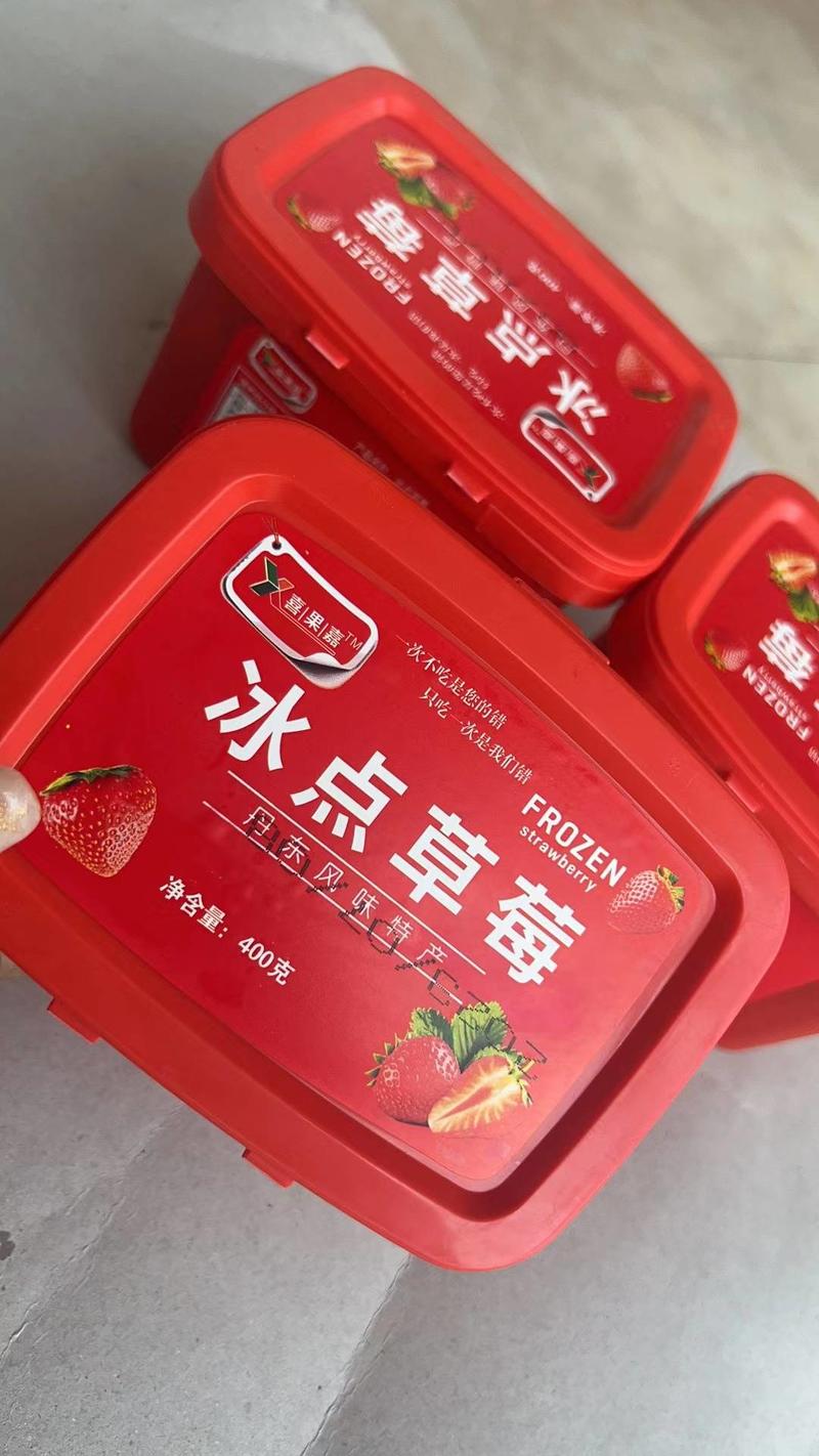 东港冰冻草莓生产商，三证齐全可进商超，全国支持落地配