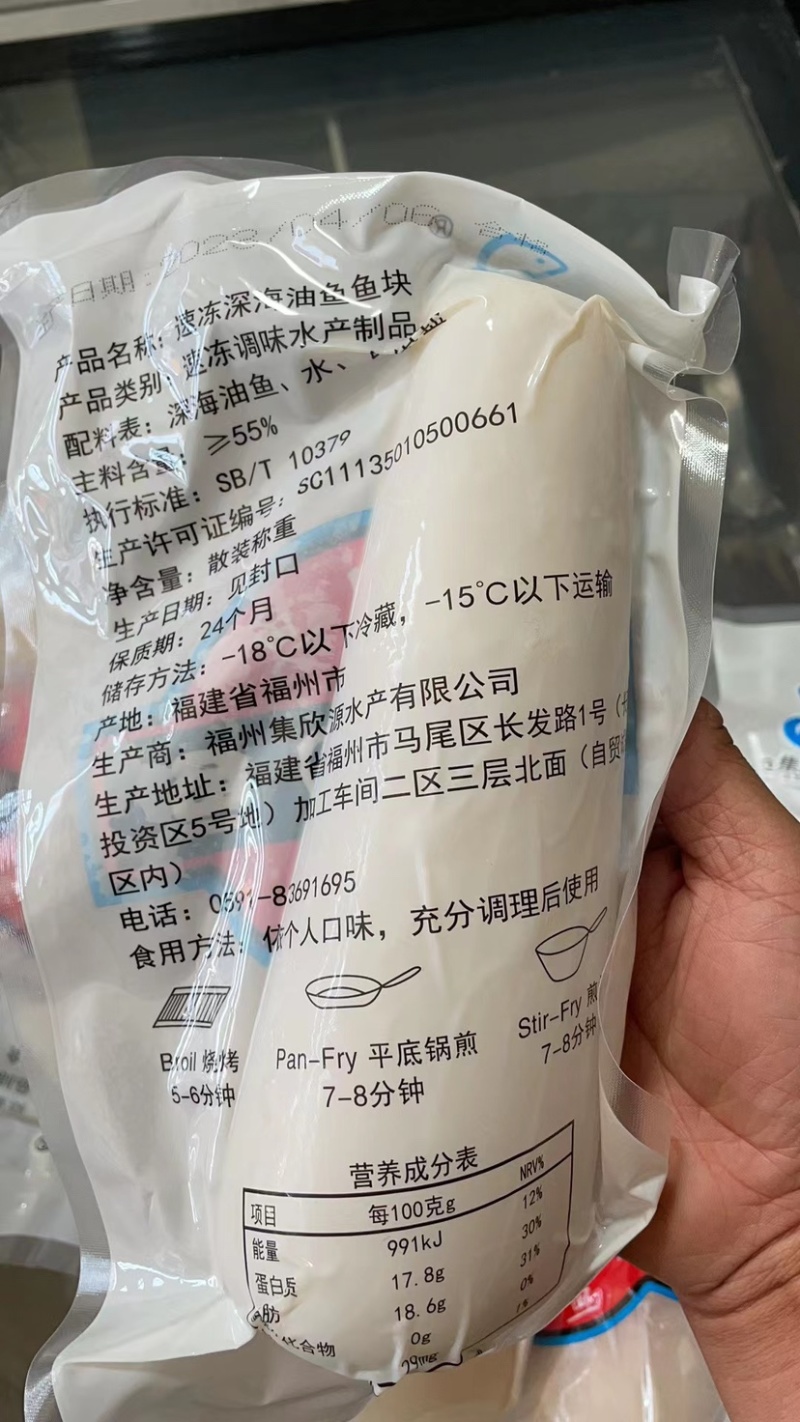 刺身金枪鱼刺身金枪鱼快速冻金枪鱼生鱼吞拿鱼料理