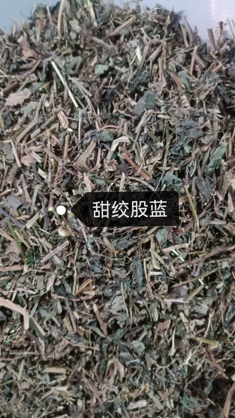 绞股蓝药用绞股蓝绞股蓝草中药材各种草药批发零售