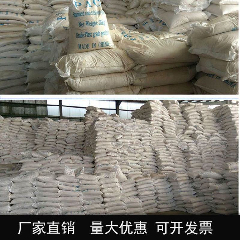 污水处理聚合氯化铝工业水处理絮凝剂快速沉淀自来水pac