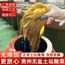 【泡菜】贵州无盐酸菜免洗酸菜500克每袋，产地直发，保质保量