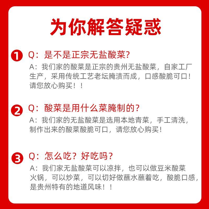 【泡菜】贵州无盐酸菜免洗酸菜500克每袋，产地直发，保质保量