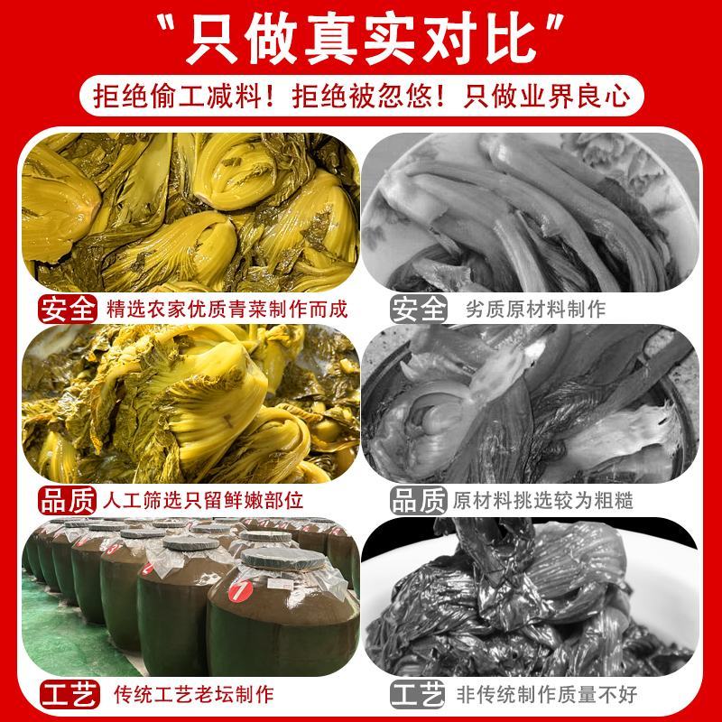 【泡菜】贵州无盐酸菜免洗酸菜500克每袋，产地直发，保质保量