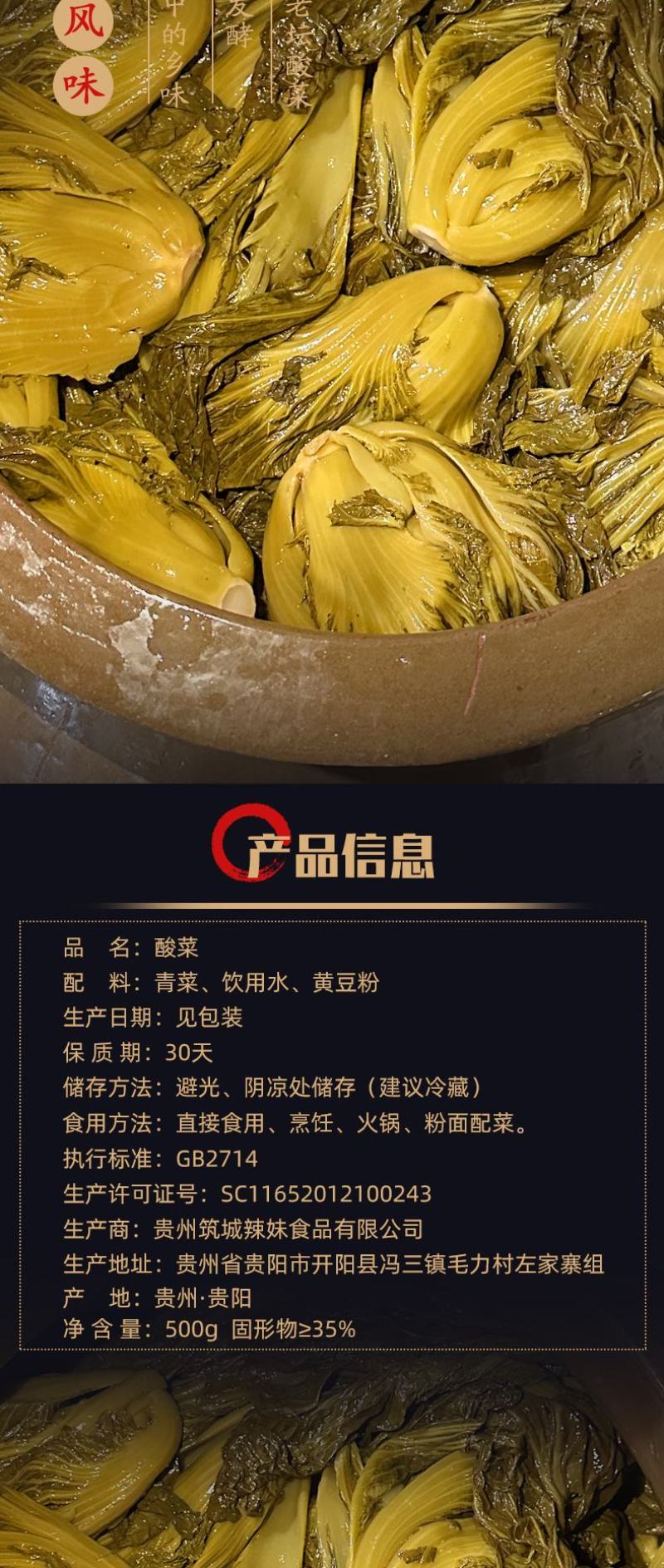 【泡菜】贵州无盐酸菜免洗酸菜500克每袋，产地直发，保质保量