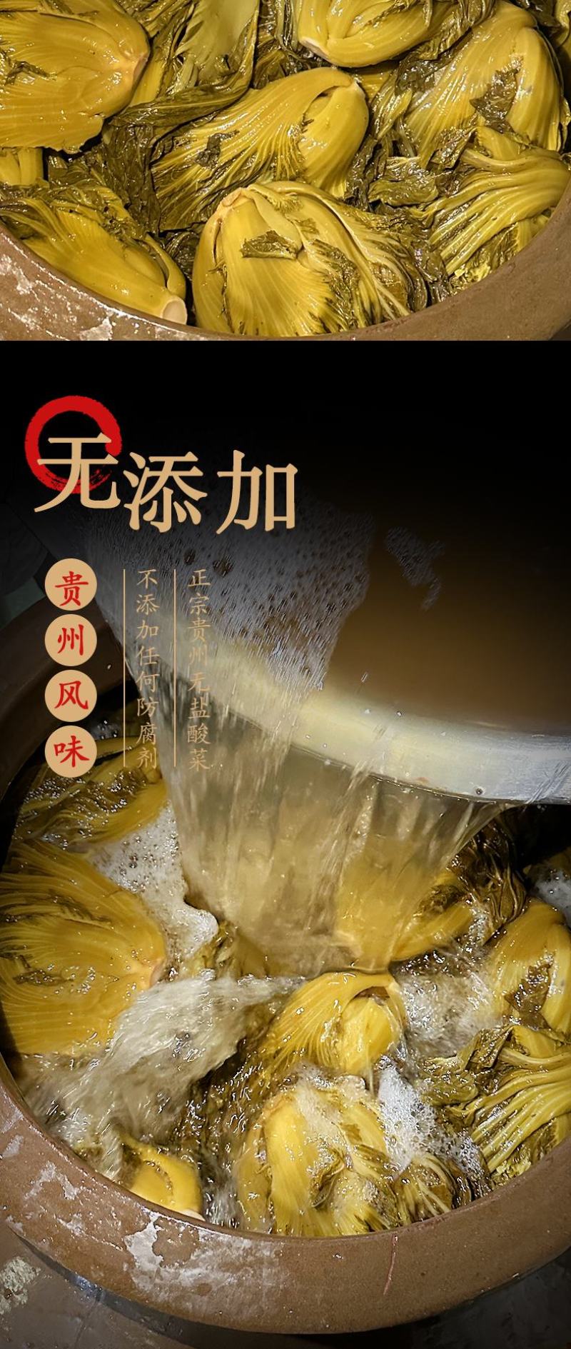 【泡菜】贵州无盐酸菜免洗酸菜500克每袋，产地直发，保质保量