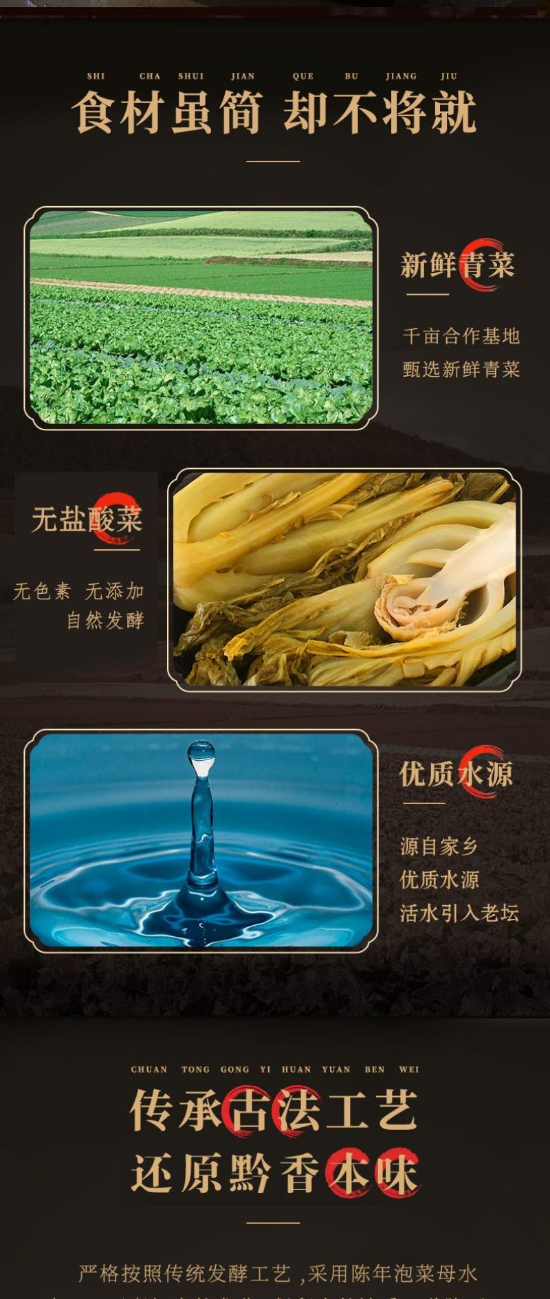【泡菜】贵州无盐酸菜免洗酸菜500克每袋，产地直发，保质保量